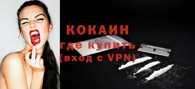 Кокаин VHQ  Нижняя Тура 