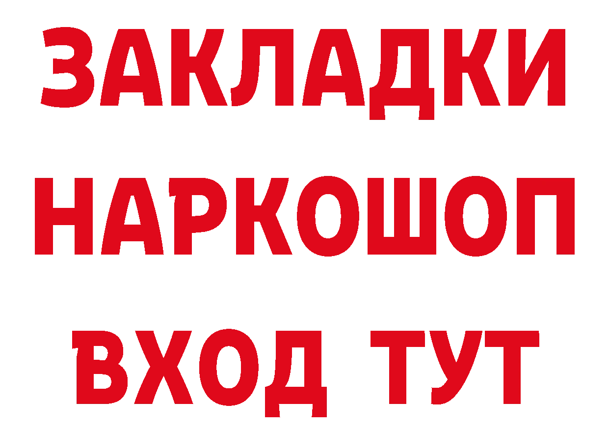 Бутират буратино ТОР дарк нет мега Нижняя Тура