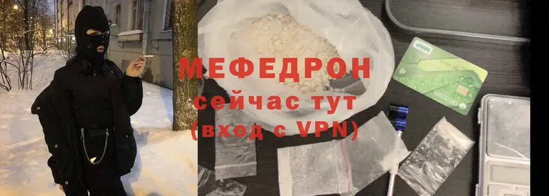 МЯУ-МЯУ mephedrone  Нижняя Тура 